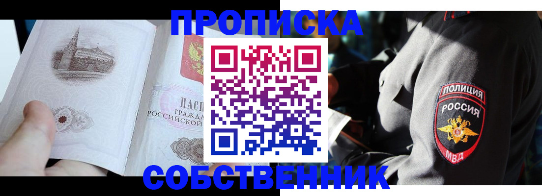 временная регистрация надежно в Харовске