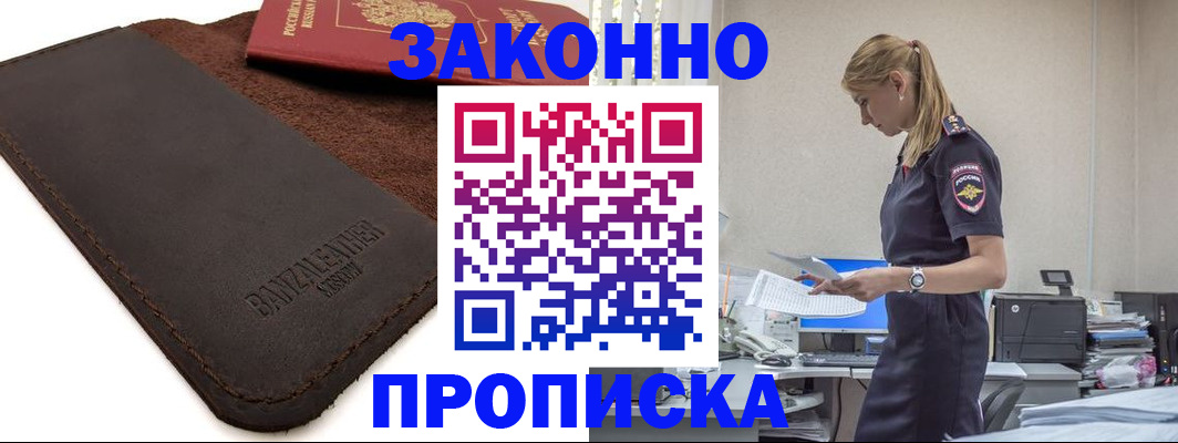 где прописаться в Харовске