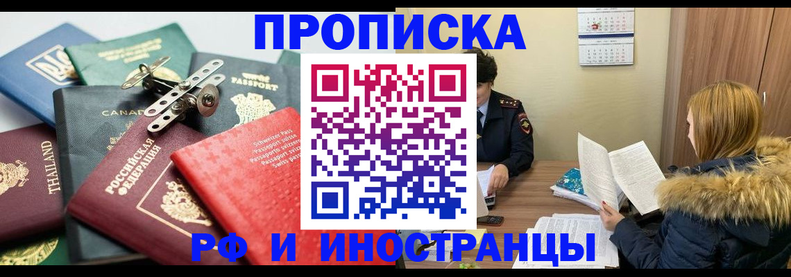 временная регистрация в квартире в Харовске